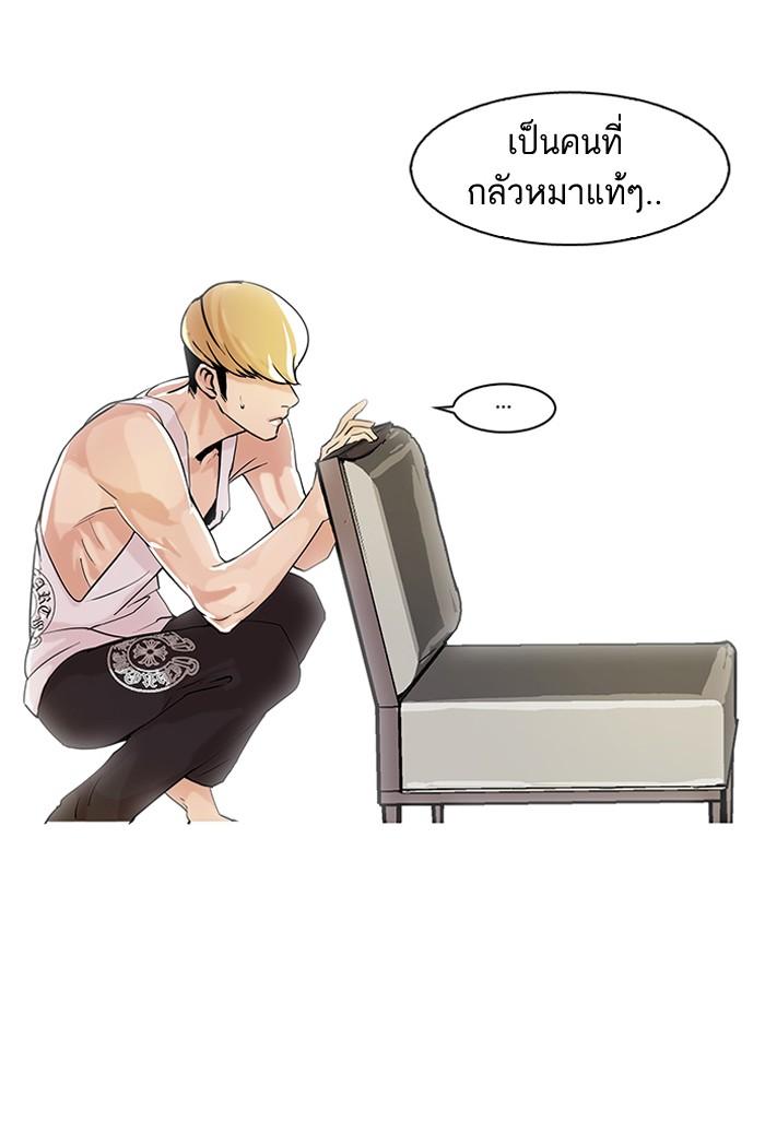 Lookism ตอนที่ 62 หน้า 59