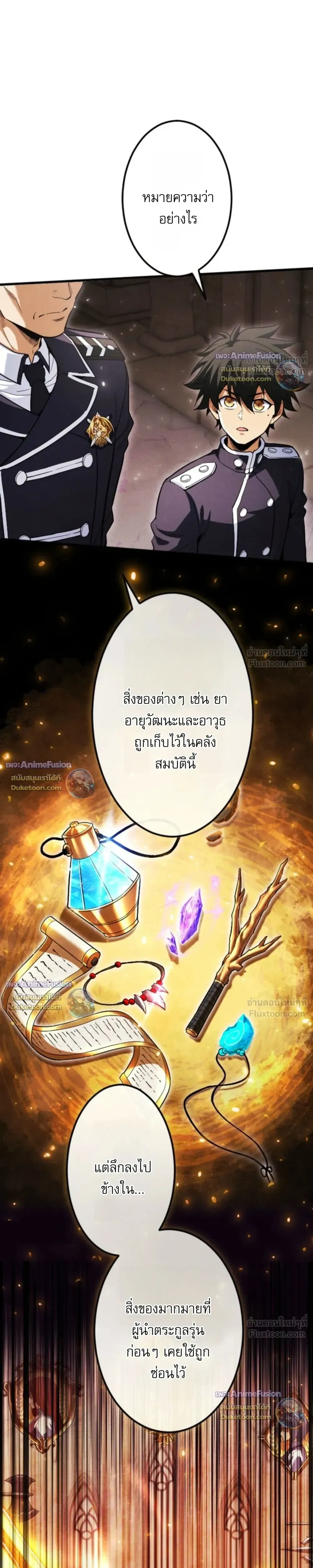 Return of the First Patriarch: The Strongest Reincarnates into His Descendant 1000 Years Later การกลับมาของบรรพชนรุ่นแรก: จอมยุทธ์ผู้แข็งแกร่งที่สุดกลับชาติมาเกิดเป็นทายาทในอีกพันปีต่อมา ตอนที่ 50 หน้า 27