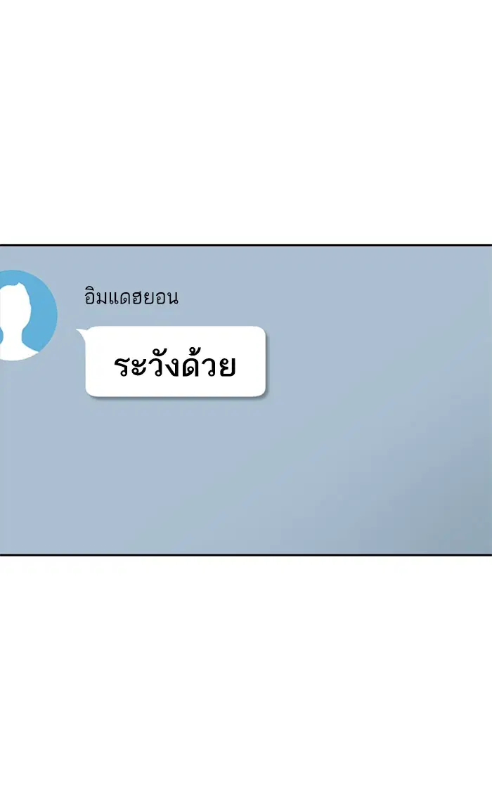 Random Chat ตอนที่ 163 หน้า 135