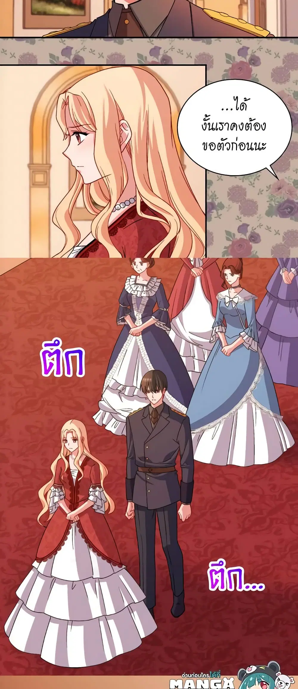 What It Takes to be a Villainess ตอนที่ 94 หน้า 28