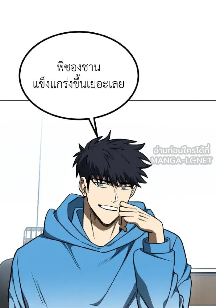 King of the Octagon ตอนที่ 118 หน้า 6