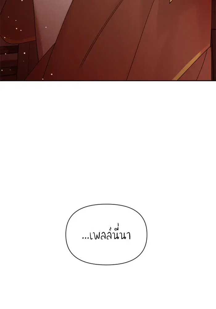 Your Throne ตอนที่ 83 หน้า 139