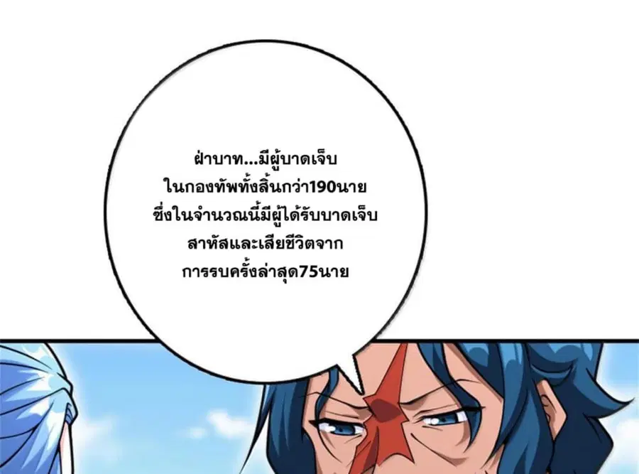 Release That Witch ตอนที่ 588 หน้า 42