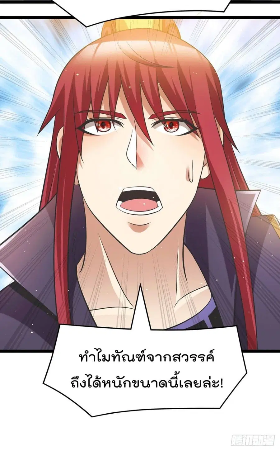 Immortal King of City ตอนที่ 201 หน้า 21