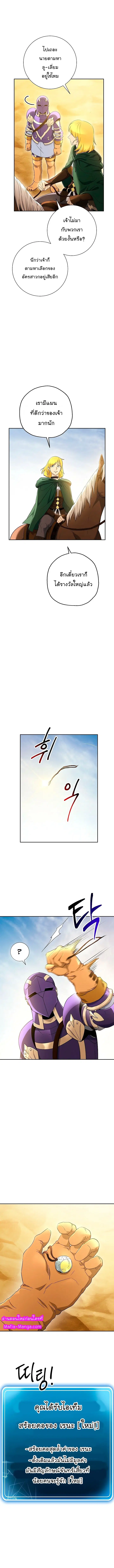Skeleton Soldier ตอนที่ 111 หน้า 11