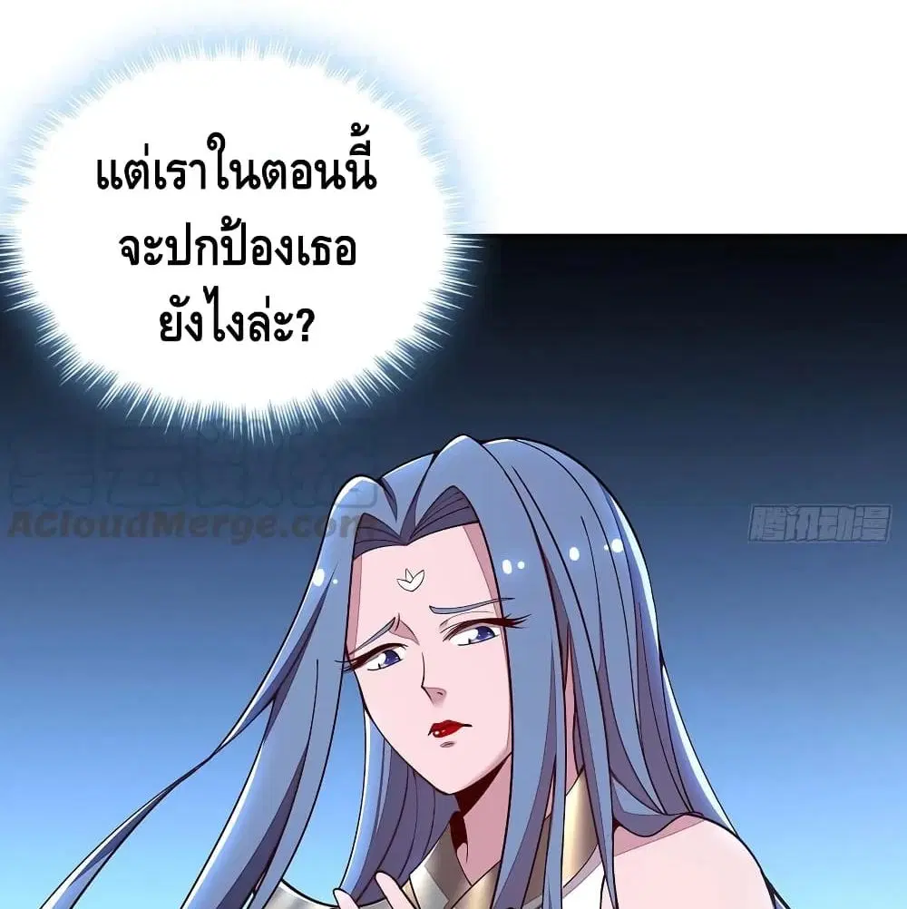 Undead King Beyond ตอนที่ 137 หน้า 15