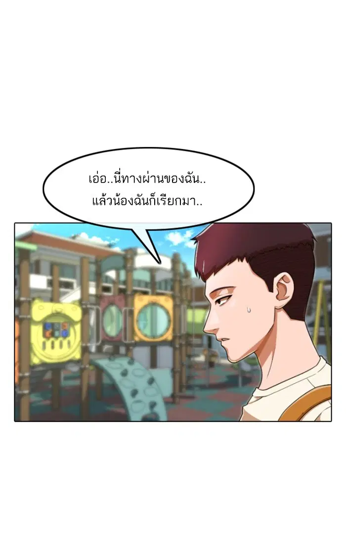 Random Chat ตอนที่ 158 หน้า 28