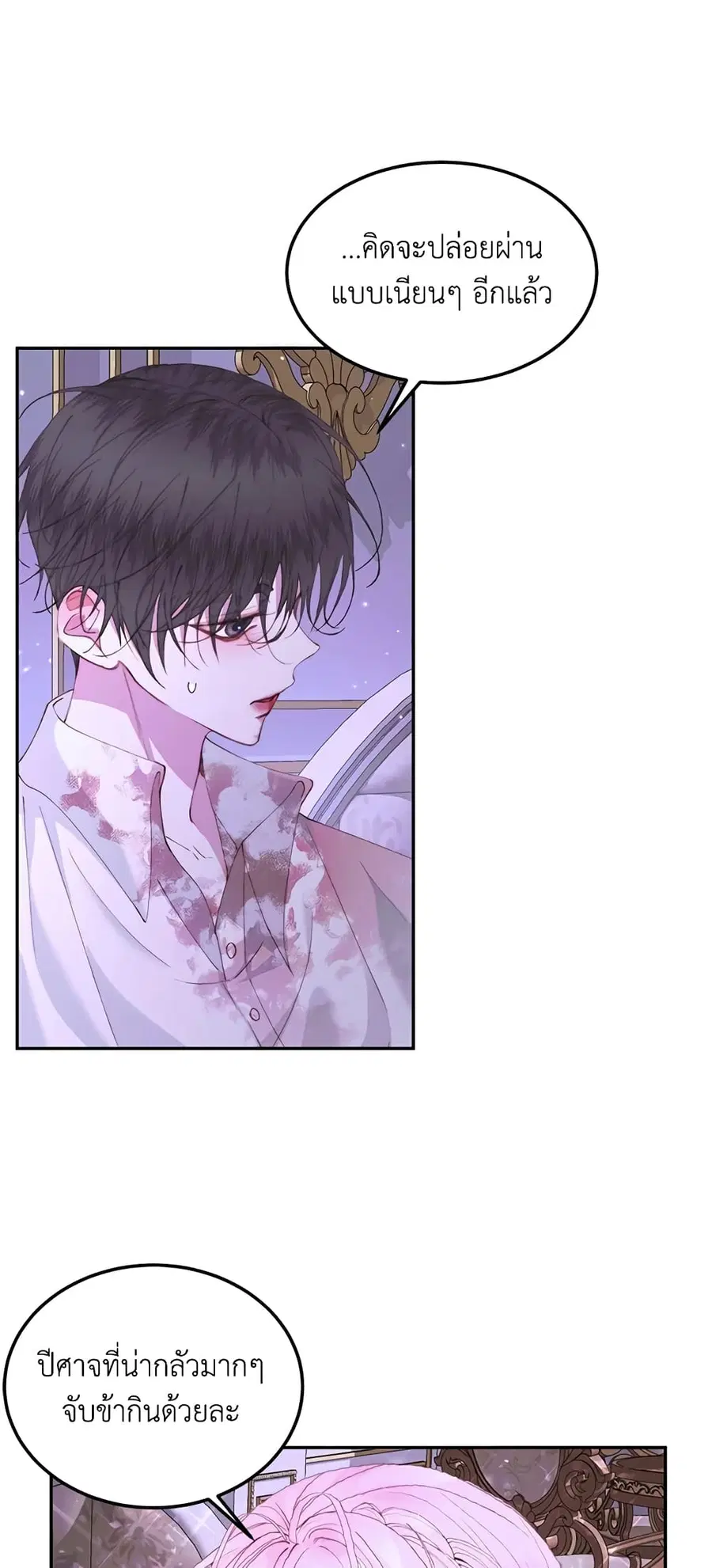Becoming The Villain’s Family ตอนที่ 51 หน้า 38