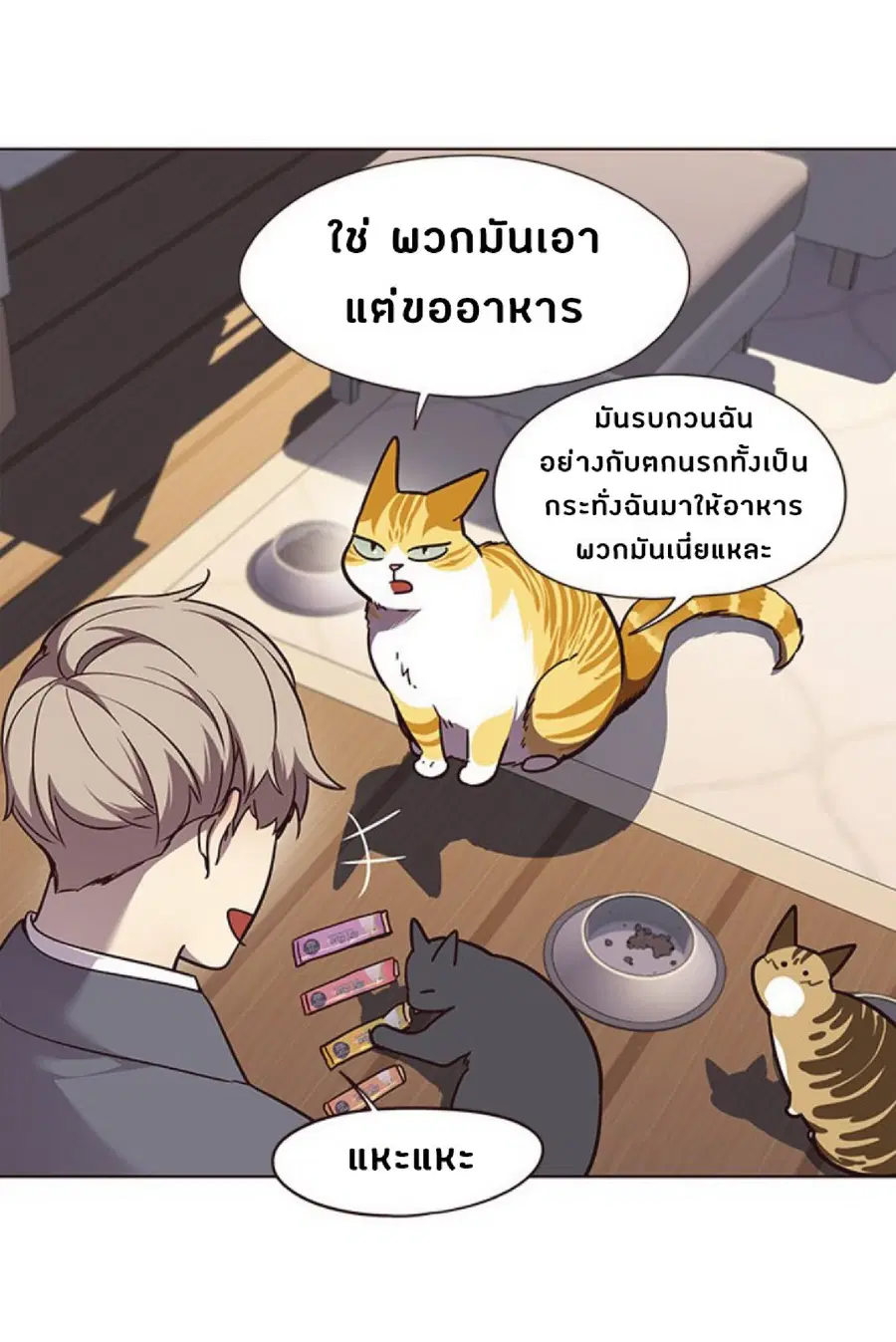 Eleceed ตอนที่ 56 หน้า 64
