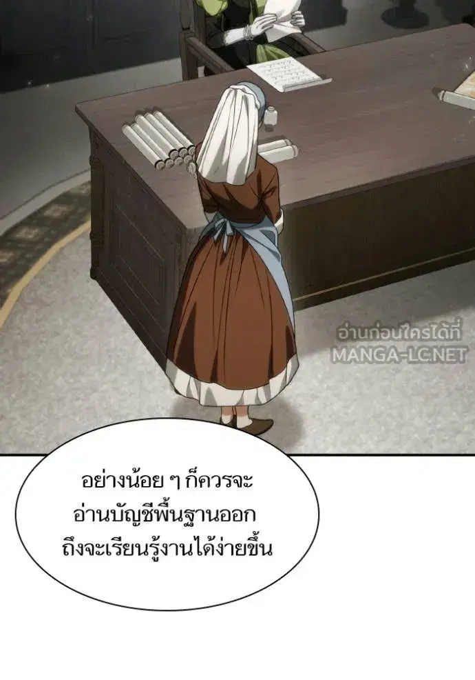 I Am the Queen in This Life ตอนที่ 186 หน้า 95