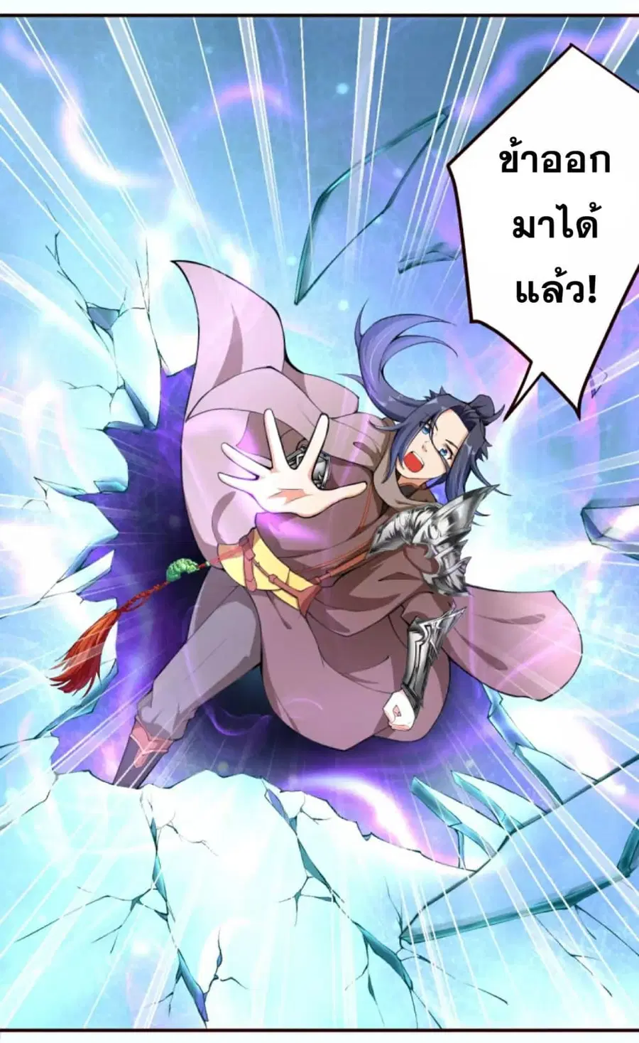 Against the Gods ตอนที่ 311 หน้า 12