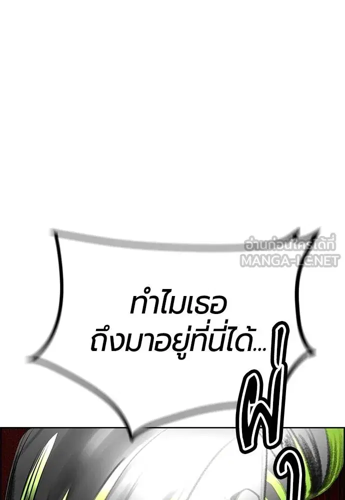 Jungle Juice ตอนที่ 147 หน้า 30