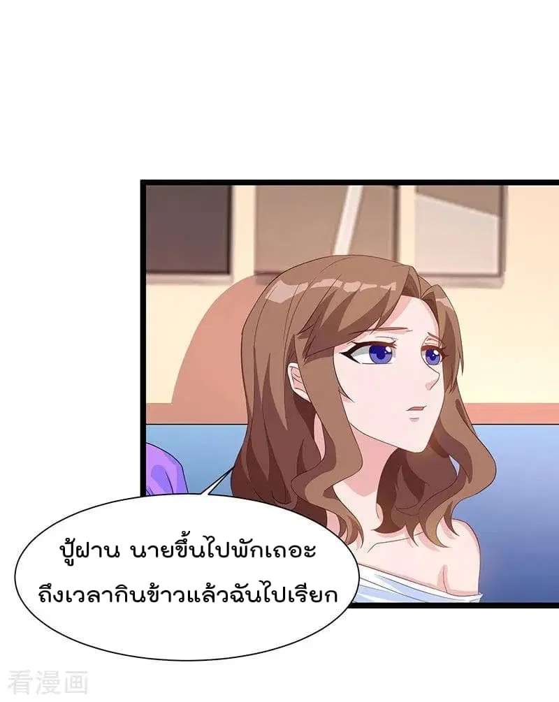Rebirth Abandoned Less Return ตอนที่ 36 หน้า 23