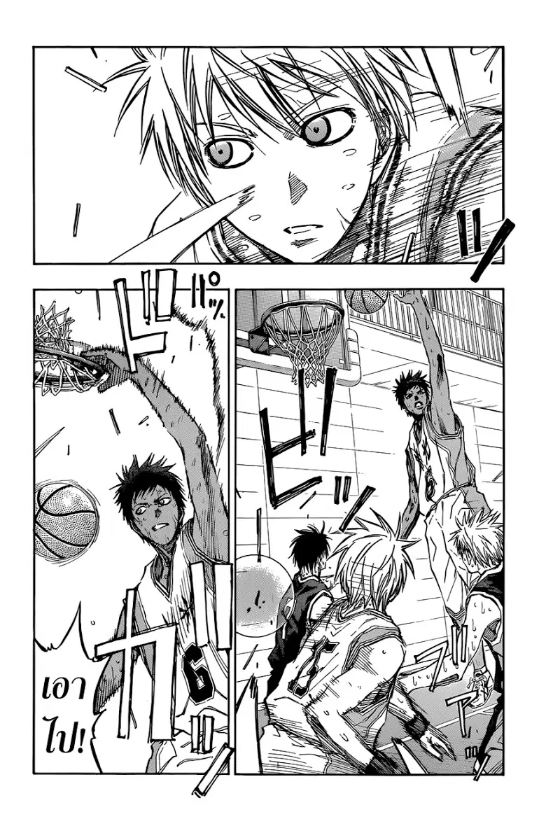 Kuroko no Basuke ตอนที่ 213 หน้า 17