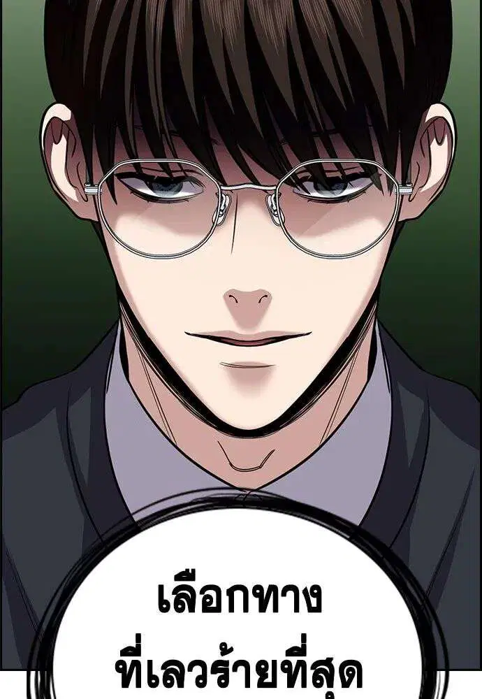 True Education ตอนที่ 245 หน้า 95
