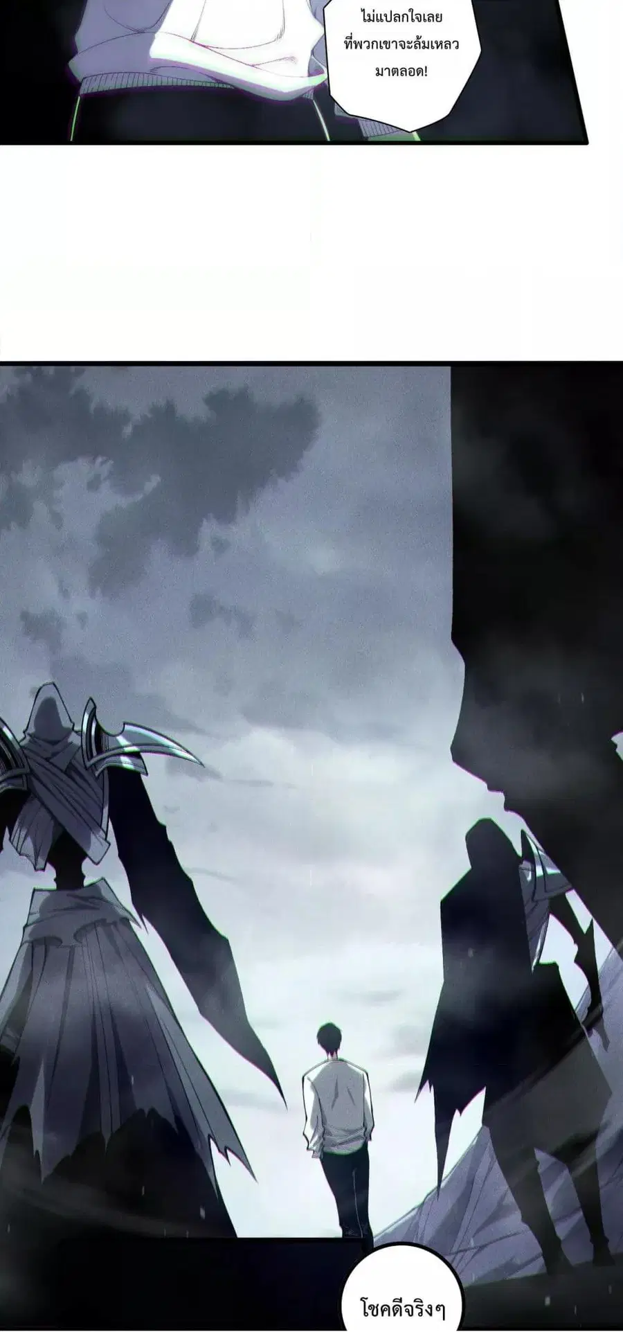 Necromancer King of The Scourge ตอนที่ 174 หน้า 42
