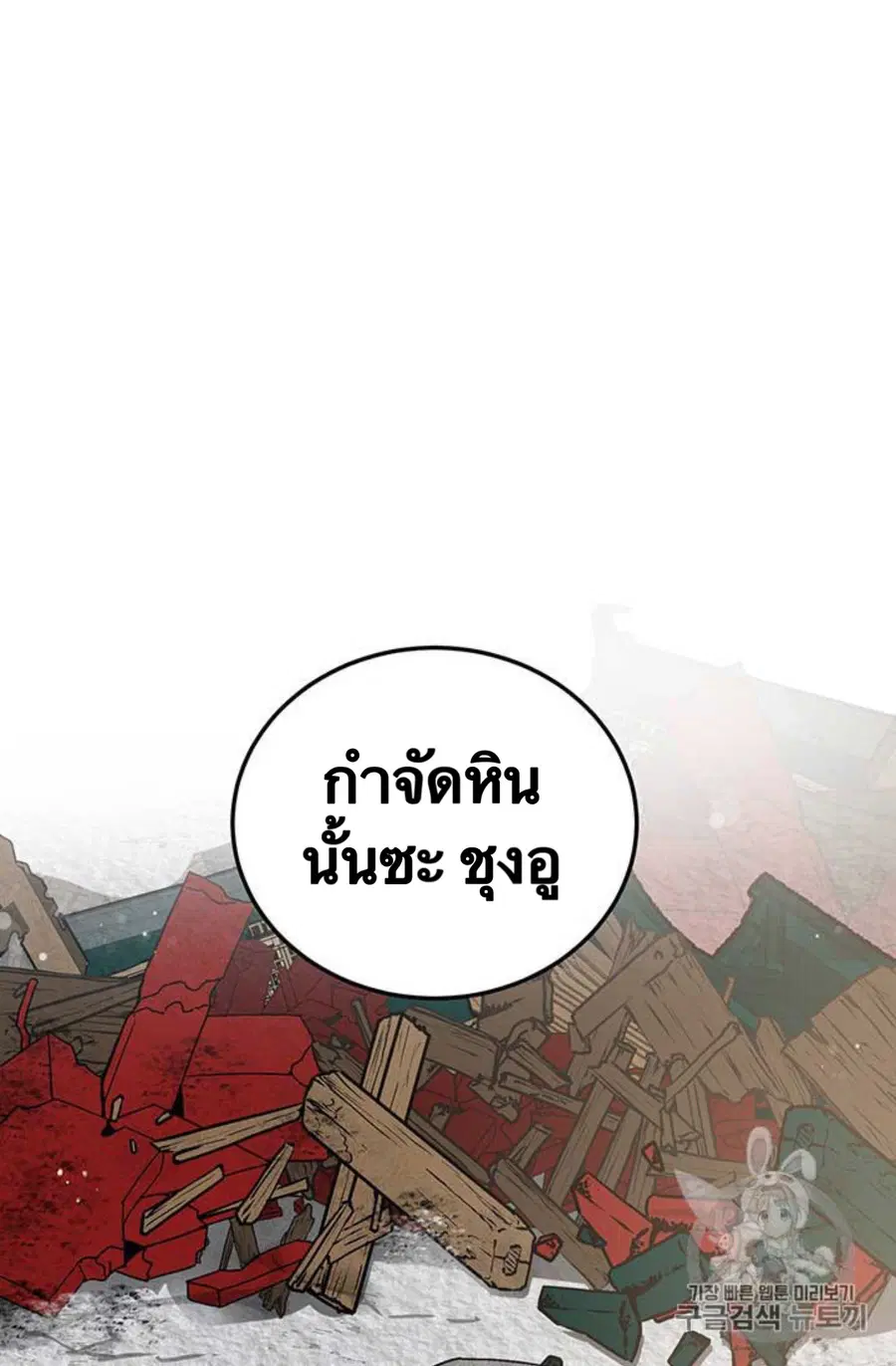 Path of the Shaman ตอนที่ 9 หน้า 18