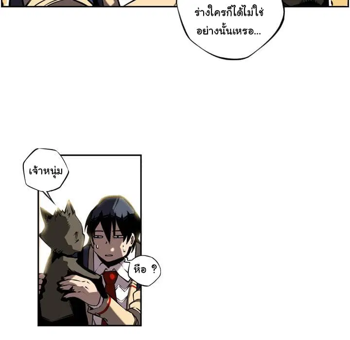 SuperNova ตอนที่ 10 หน้า 43