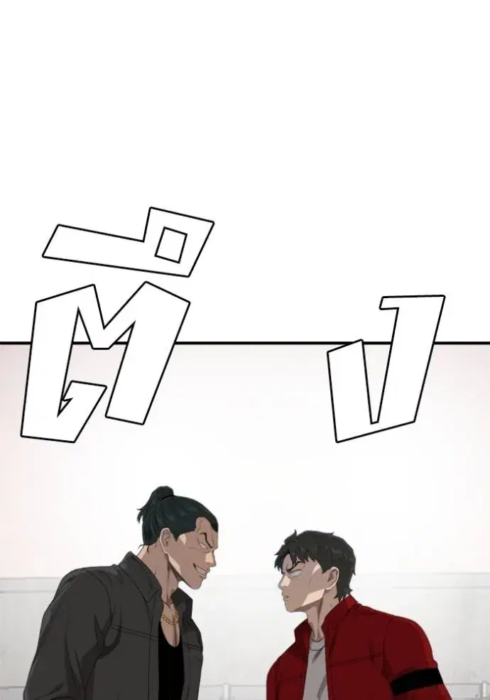 Bad Guy ตอนที่ 237 หน้า 91
