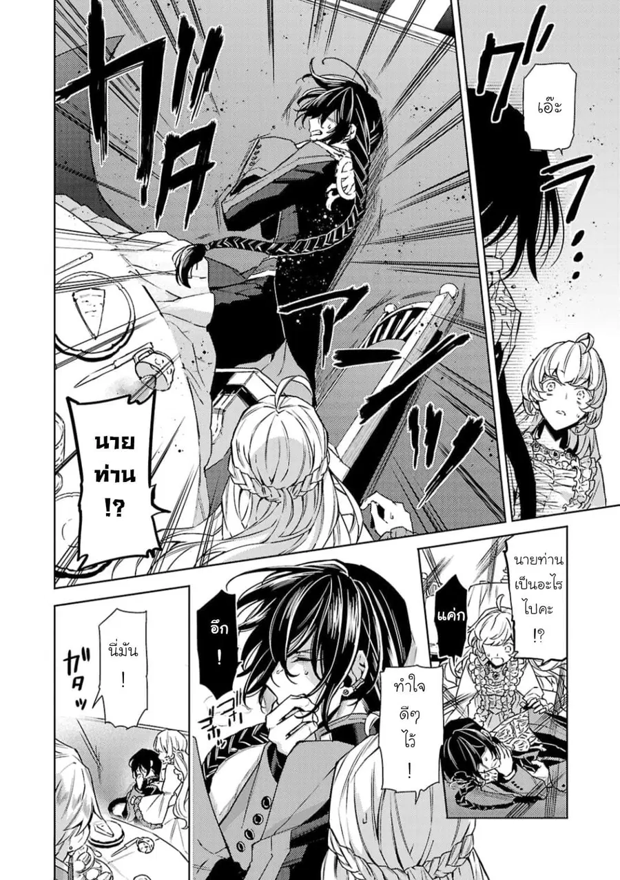 Hanayome no Yangotonaki Jijou ตอนที่ 9 หน้า 6