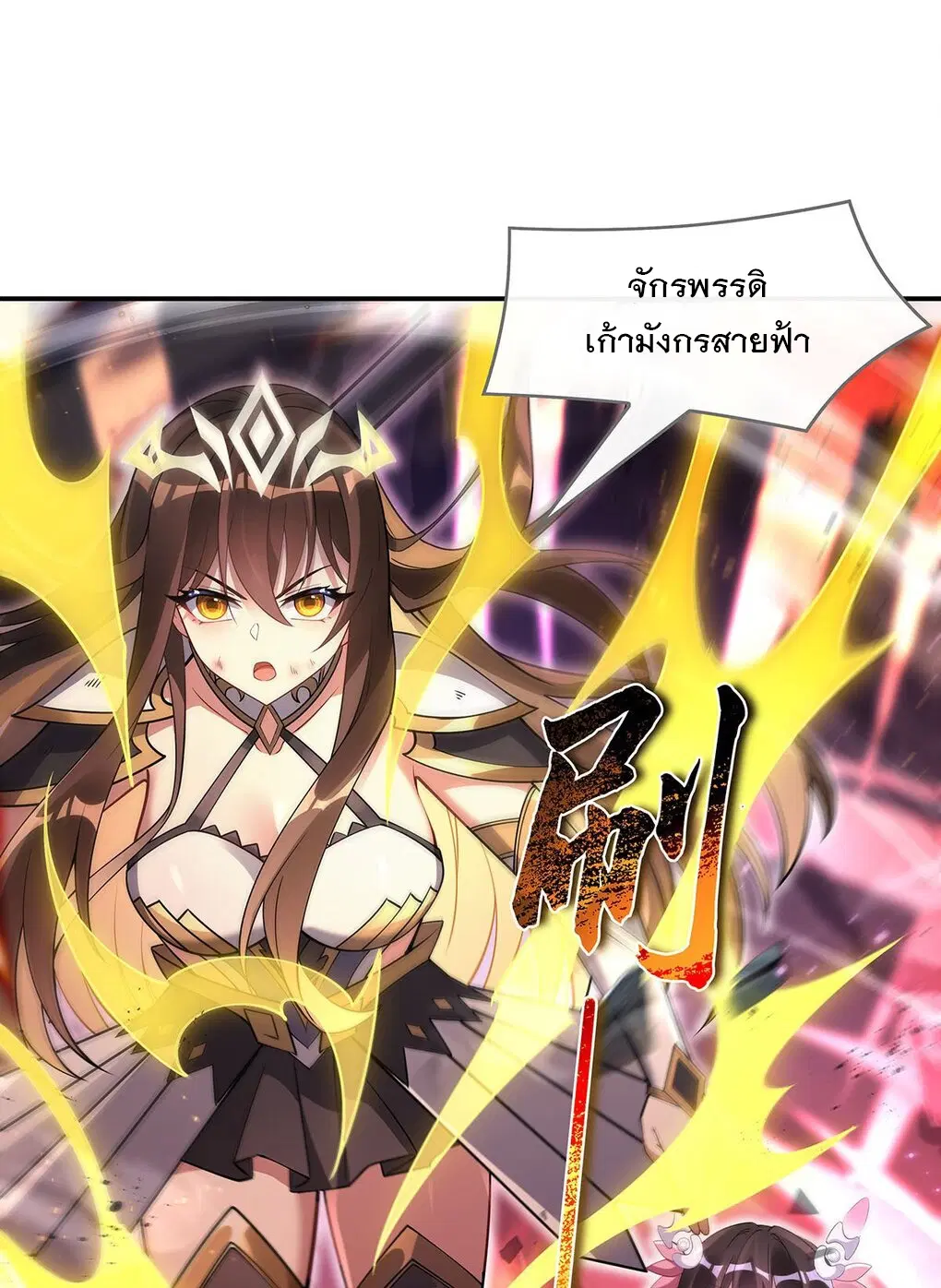 My Female Disciples are all Future Masters of the Heavens ตอนที่ 246 หน้า 38