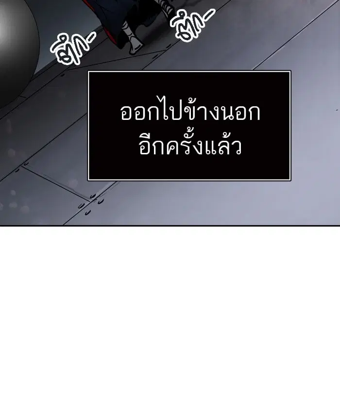 Tower of God ตอนที่ 312 หน้า 123