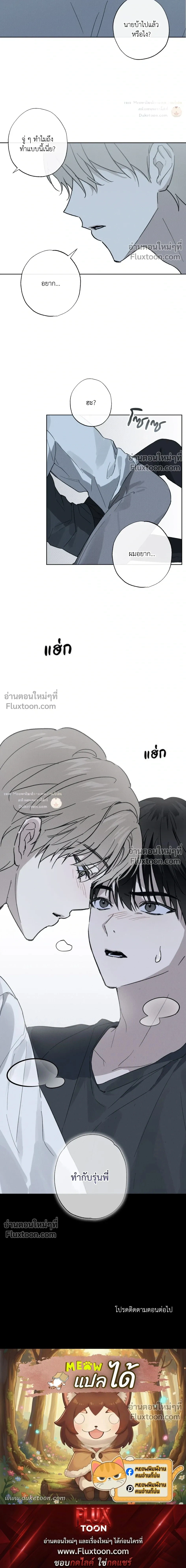 Exorcist’s Record – บันทึกนักปราบผี ตอนที่ 1 หน้า 24