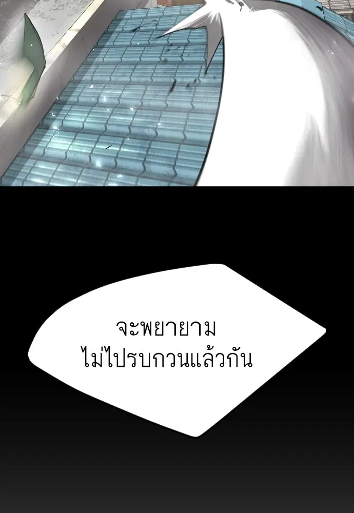 Superhuman Era ตอนที่ 164 หน้า 155