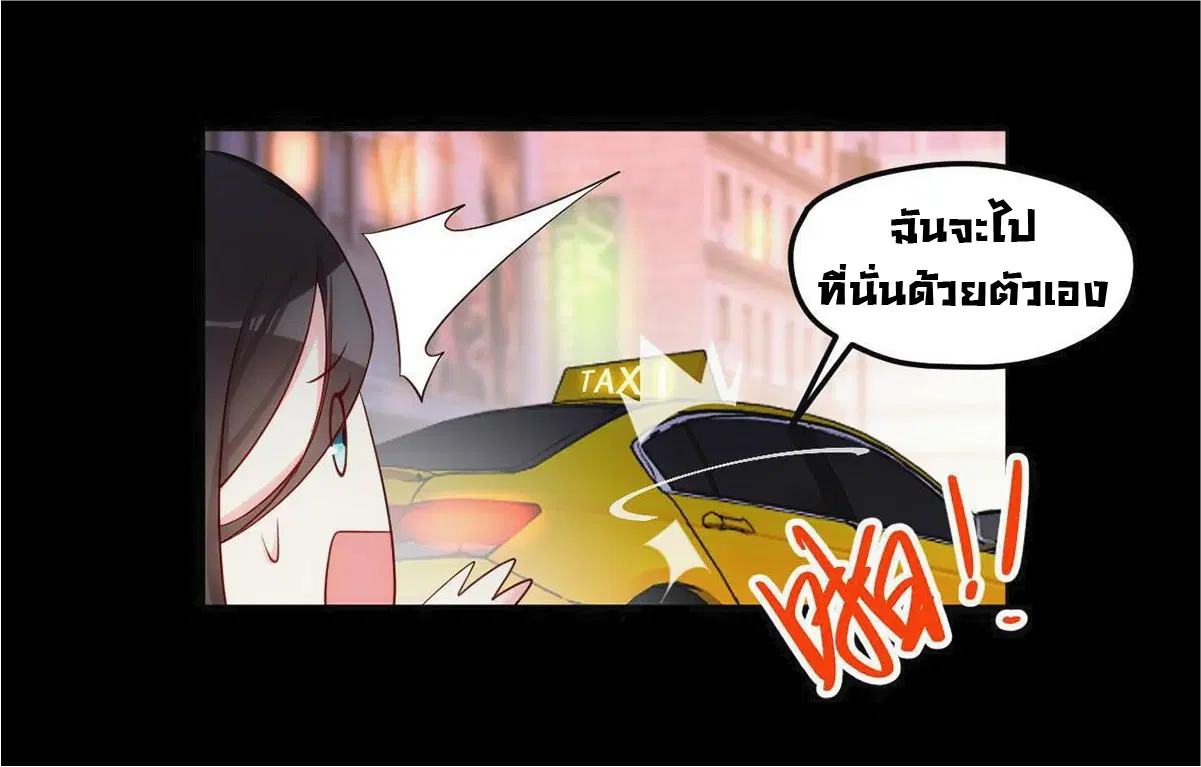 The Immortal Emperor Luo Wuji Has Returned ตอนที่ 19 หน้า 15