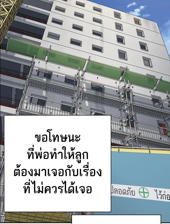 Study Group ตอนที่ 158 หน้า 15