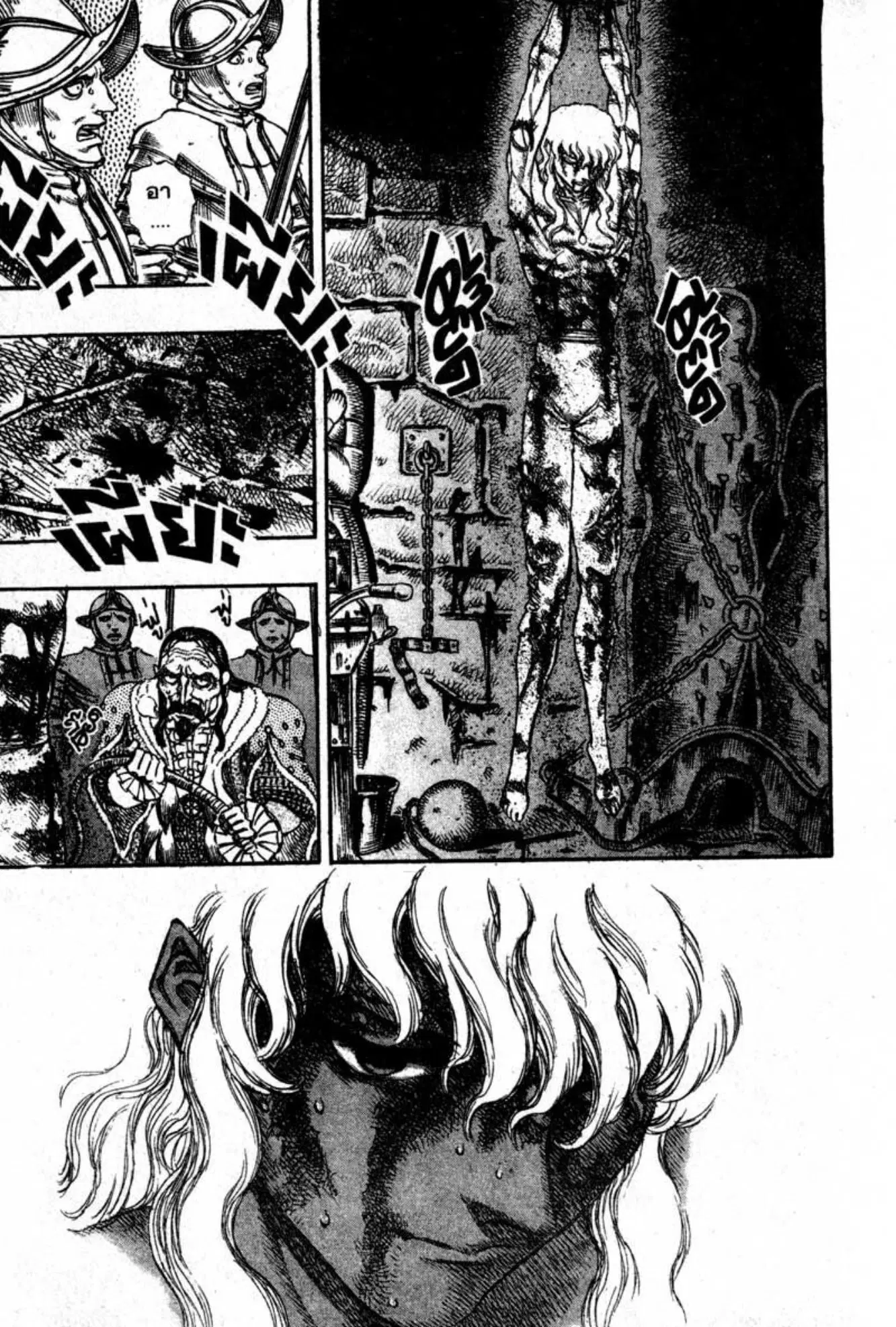 Berserk ตอนที่ 55 หน้า 10