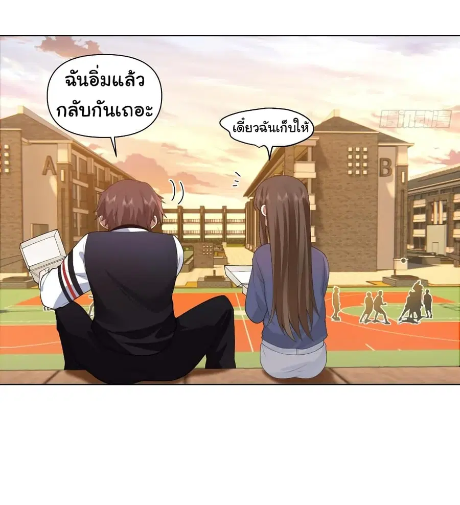 I Really Don’t Want to be Reborn ตอนที่ 133 หน้า 7
