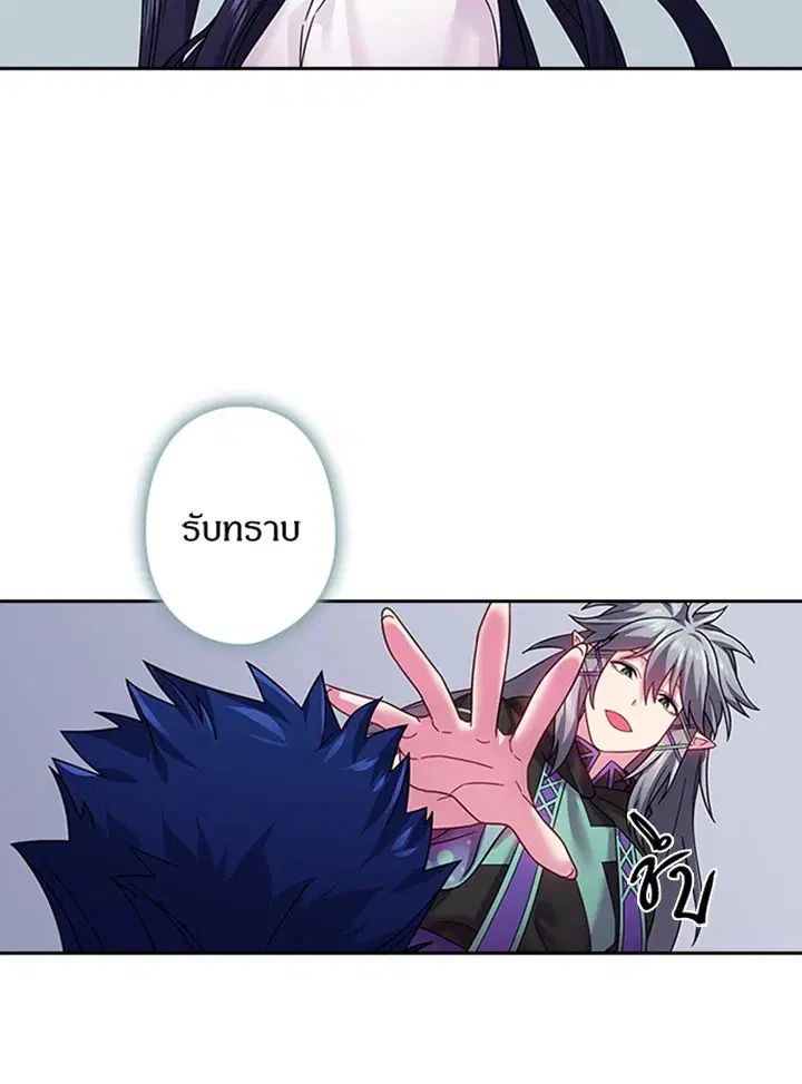 Satan’s Bride ตอนที่ 87 หน้า 2