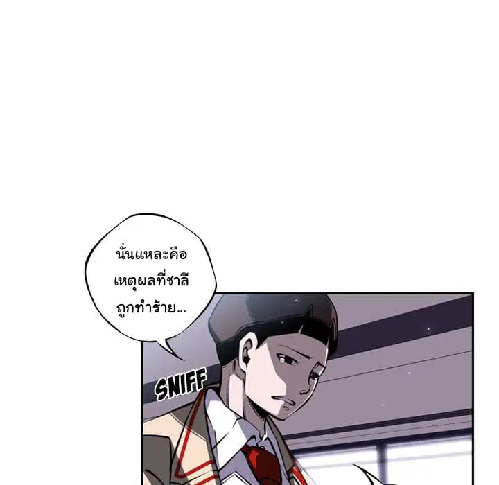 SuperNova ตอนที่ 20 หน้า 34