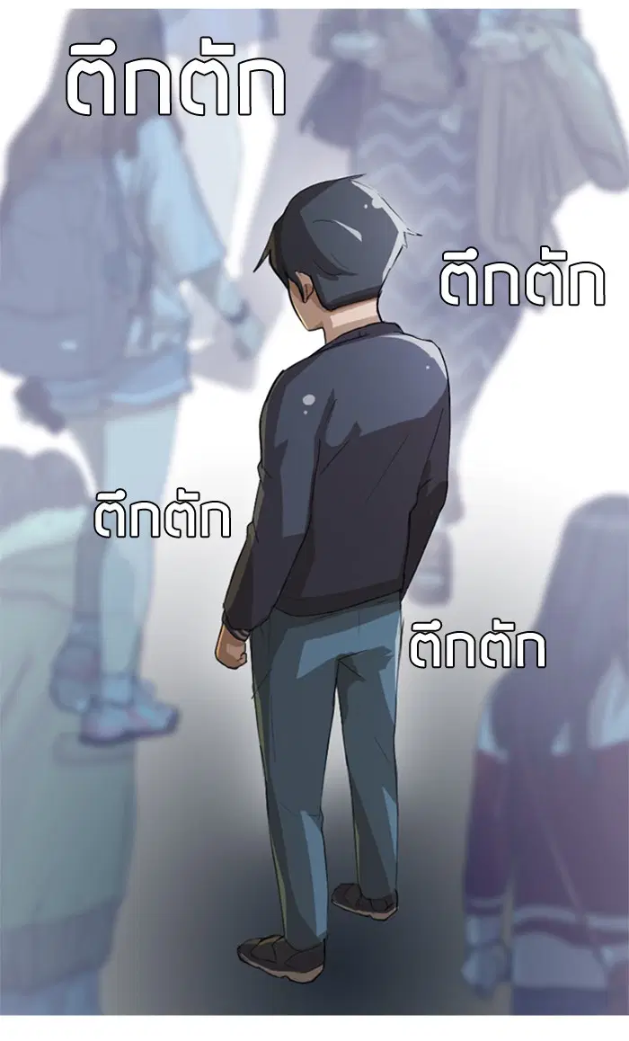 Random Chat ตอนที่ 10 หน้า 42