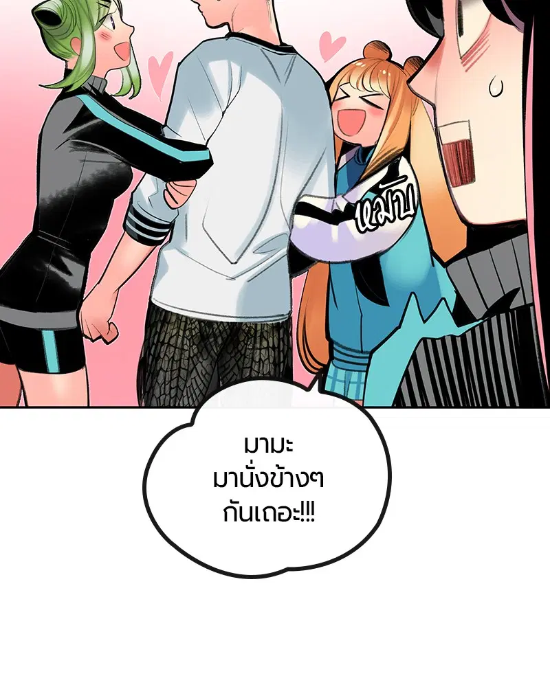 Jungle Juice ตอนที่ 48 หน้า 85
