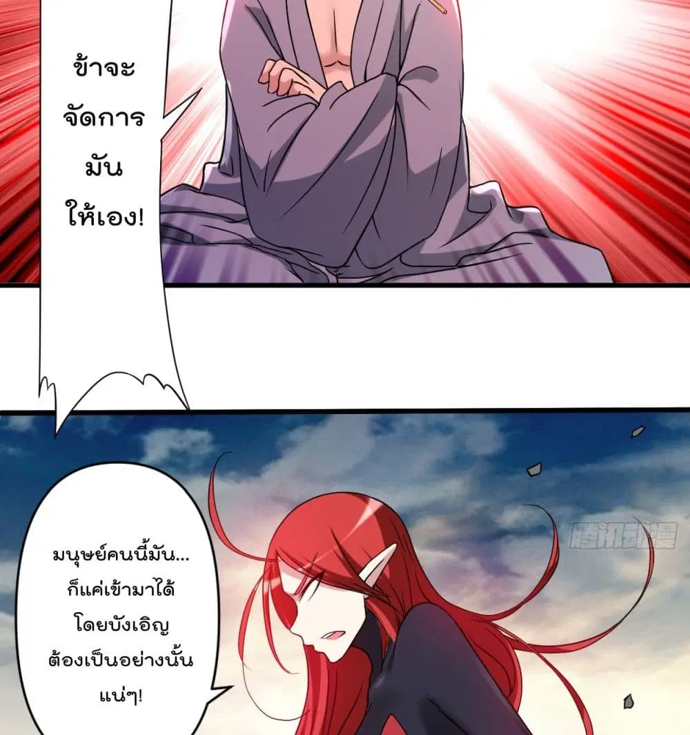 My Disciples Harem is Immortal ตอนที่ 51 หน้า 15