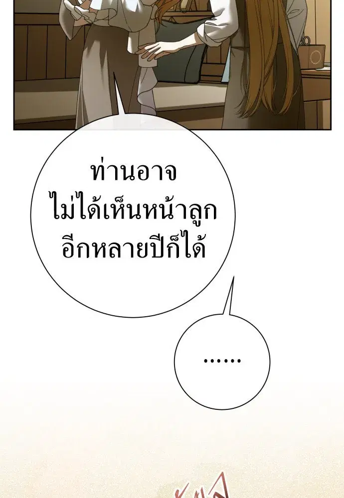 Your Throne ตอนที่ 211 หน้า 58