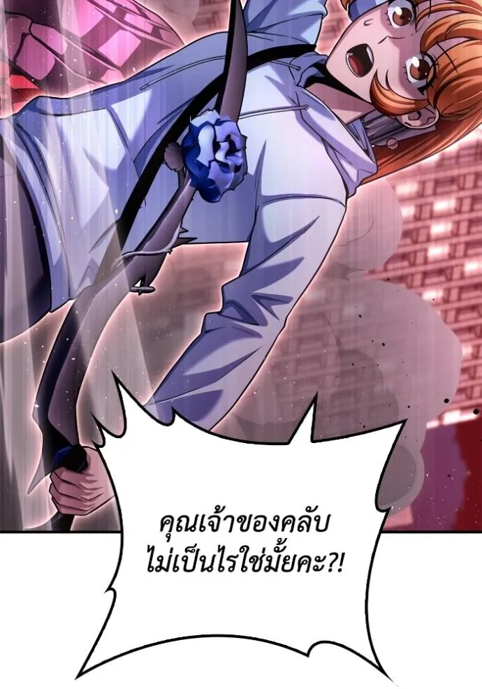 Superhuman Battlefield เกมของยอดมนุษย์ ตอนที่ 127 หน้า 40