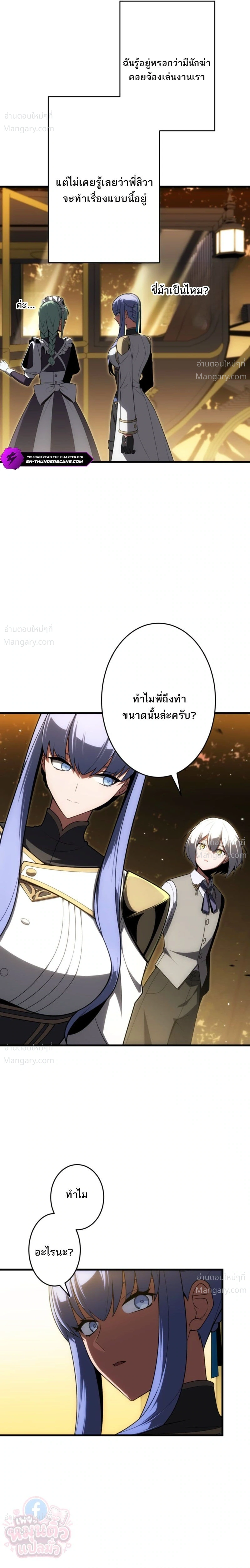 The Hero Returns for the Millionth Time – การหวนคืนครั้งที่หนึ่งล้านของผู้กล้า ตอนที่ 10 หน้า 8