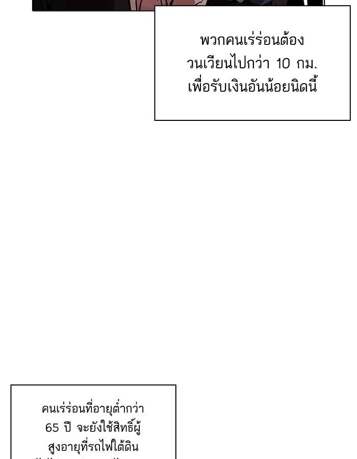 Lookism ตอนที่ 193 หน้า 121