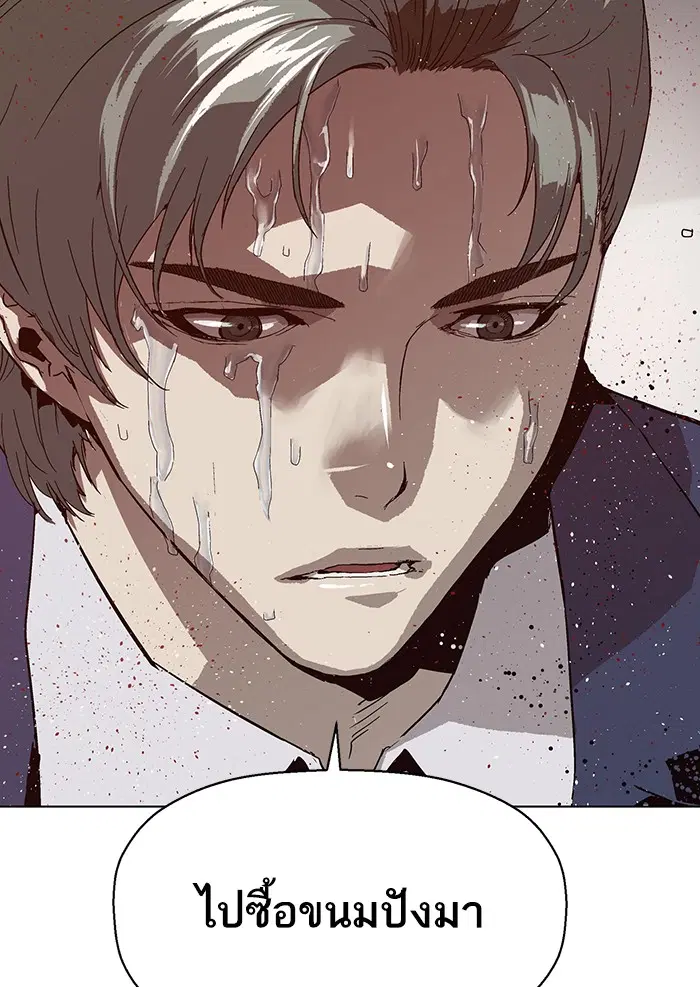 Weak Hero ตอนที่ 136 หน้า 111