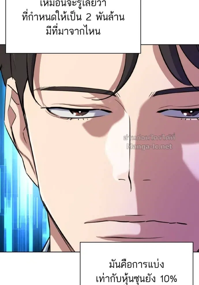 Reborn Rich ตอนที่ 167 หน้า 61