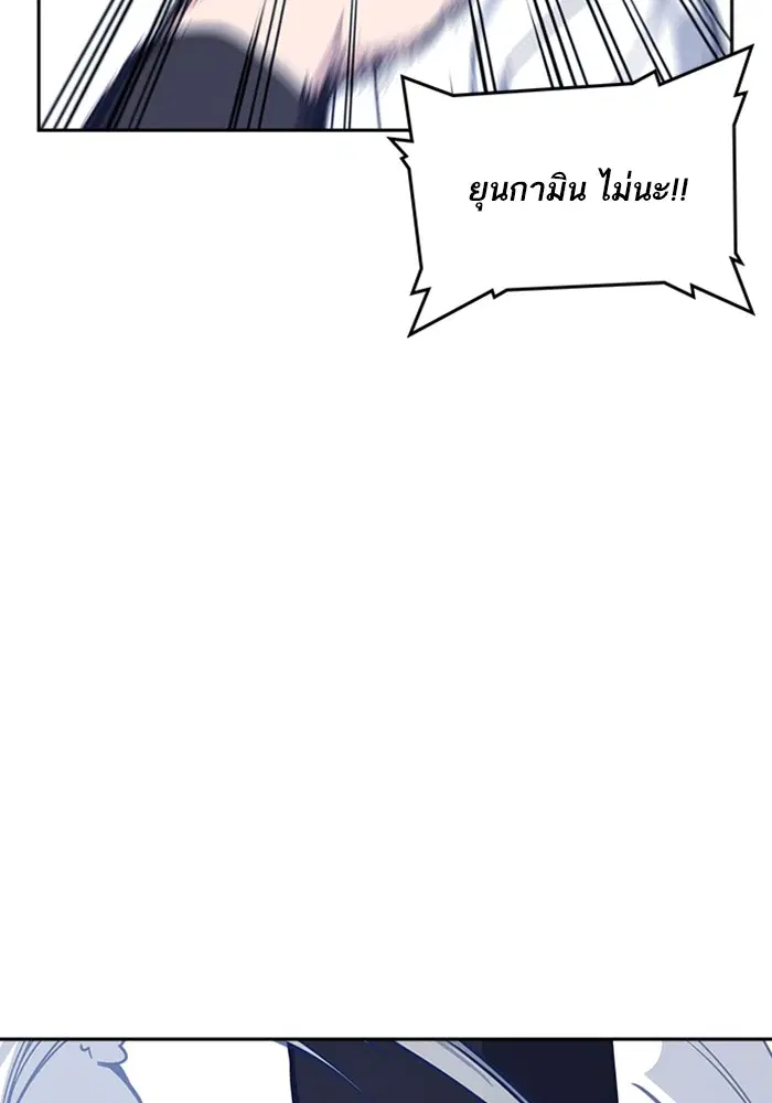 Study Group ตอนที่ 33 หน้า 10