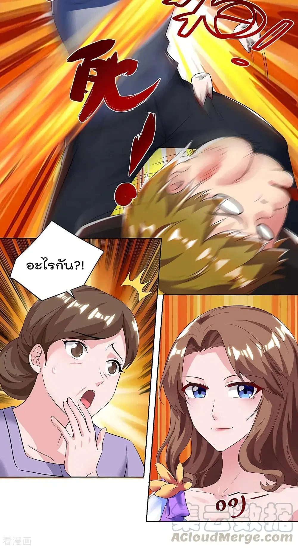 Rebirth Abandoned Less Return ตอนที่ 115 หน้า 20