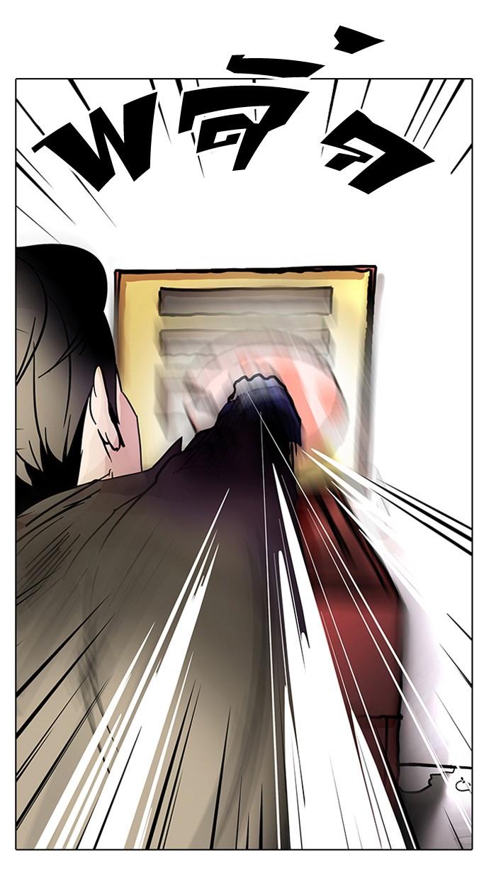 Lookism ตอนที่ 14 หน้า 75