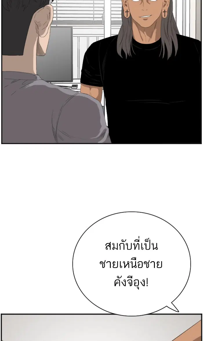 Bad Guy ตอนที่ 64 หน้า 11