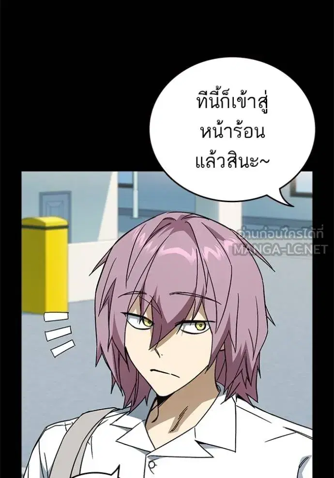 Study Group ตอนที่ 277 หน้า 12