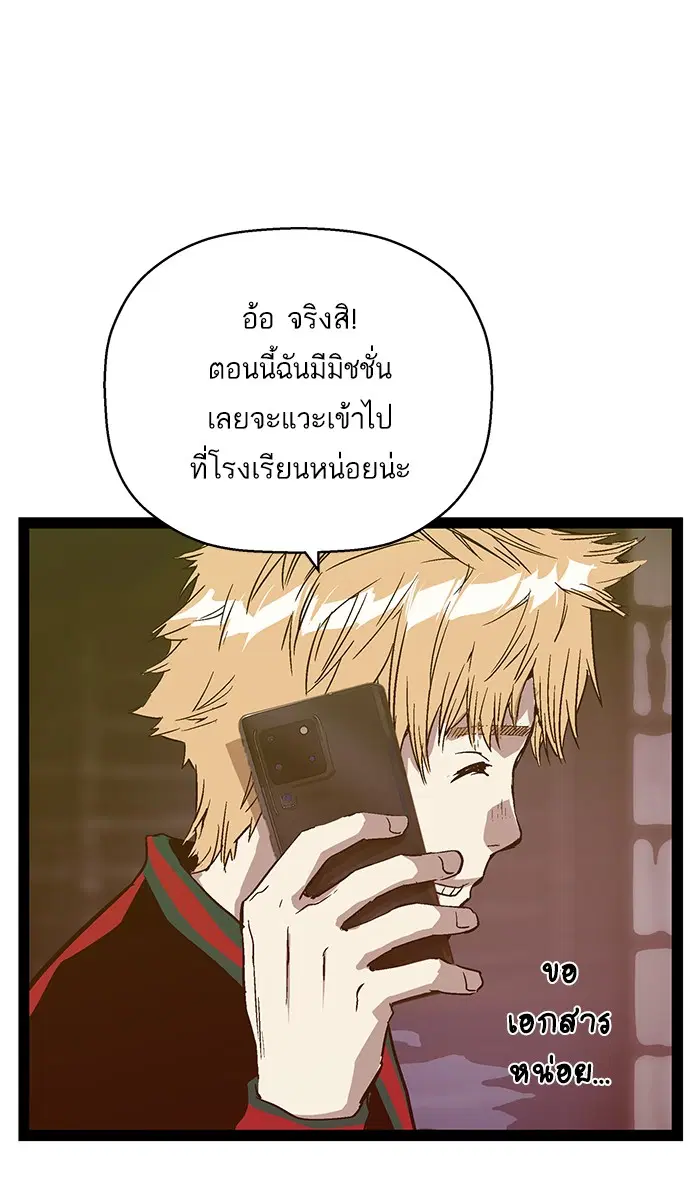 Weak Hero ตอนที่ 113 หน้า 51