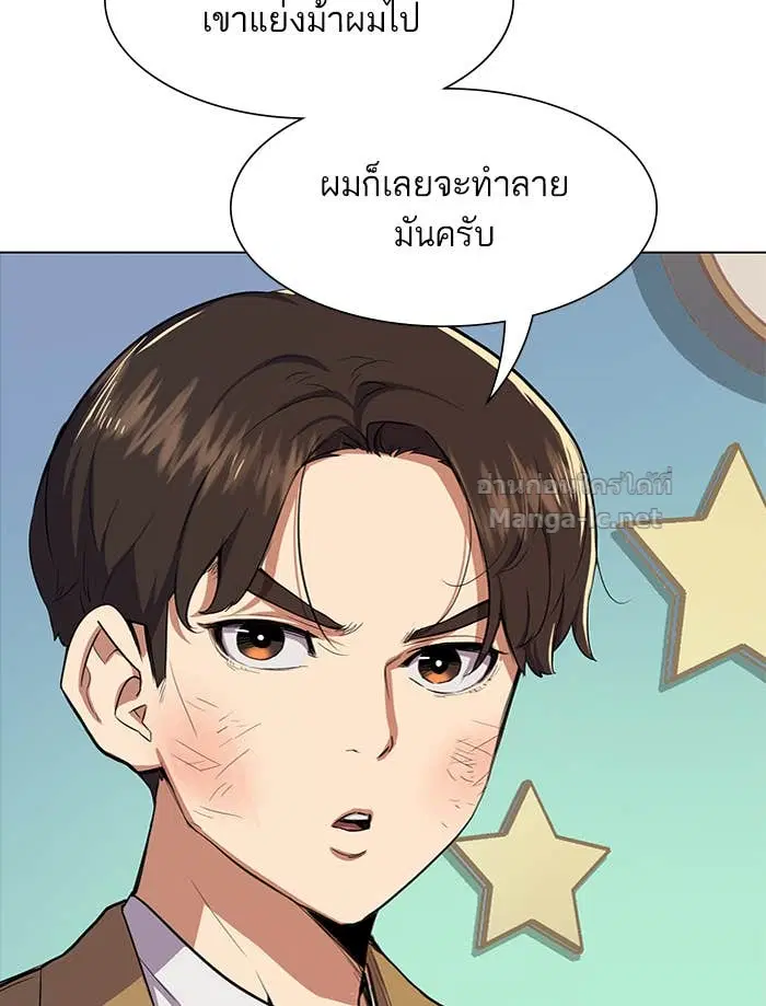 Reborn Rich ตอนที่ 2 หน้า 210
